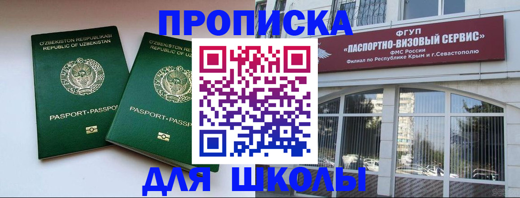 временная прописка в Балашове