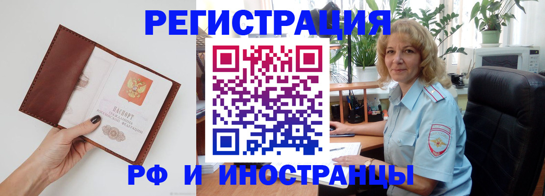 купить прописку в Балашове
