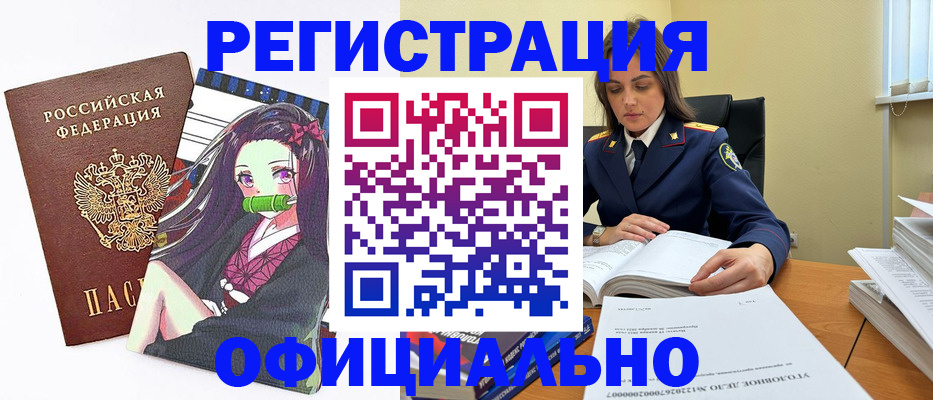 временная регистрация собственник в Балашове