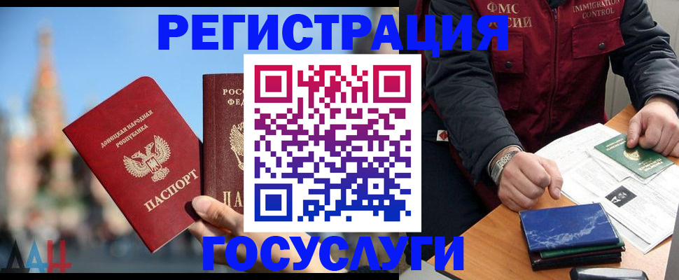временная регистрация собственник в Балашове