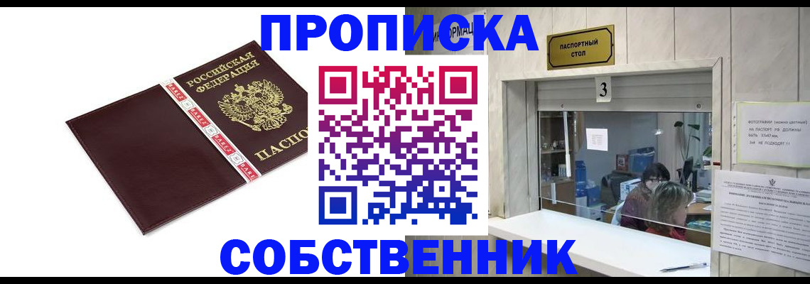 прописка поиск в Балашове
