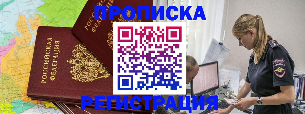 миграционный учет в Балашове