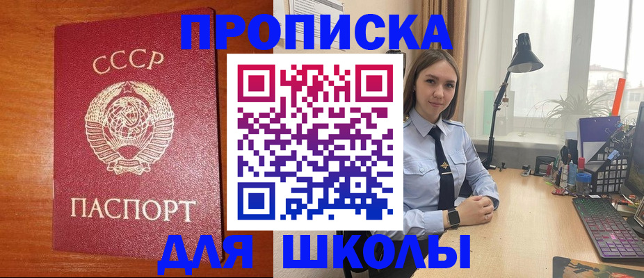 временная регистрация адрес в Балашове